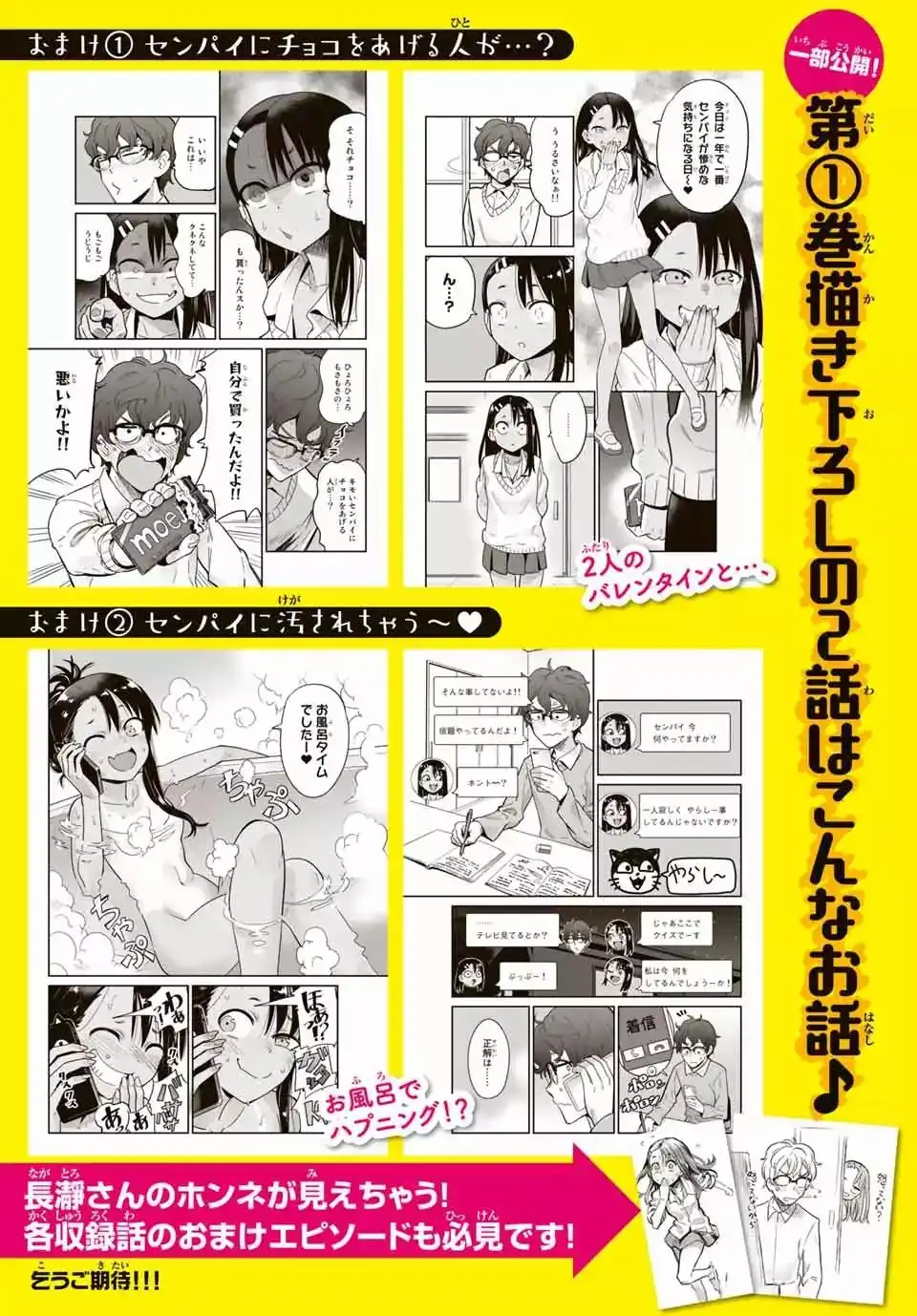 Please don't bully me, Nagatoro Chapter 10.2 6